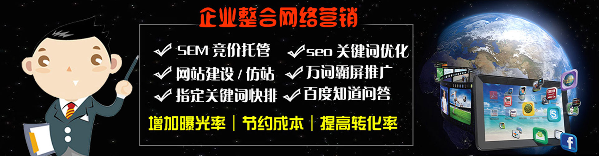 肇庆sem怎么做